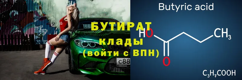 магазин продажи наркотиков  Гуково  БУТИРАТ 1.4BDO 